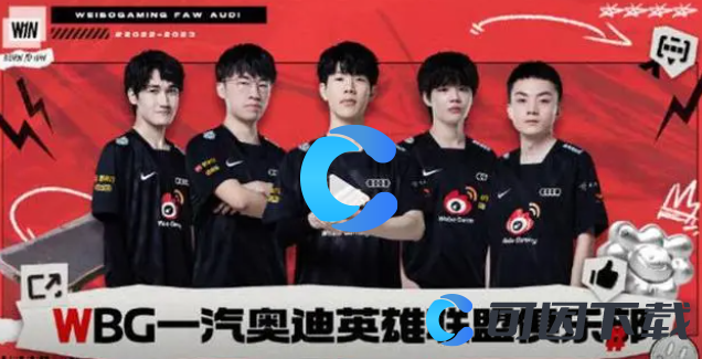 《英雄联盟》LOL2023年WBG战队成员名单介绍