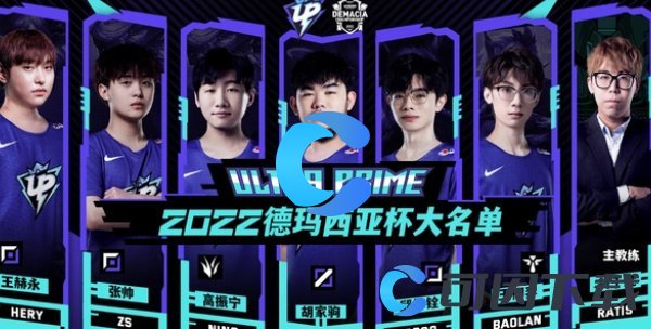 《英雄联盟》LOL2023年UP战队成员名单介绍