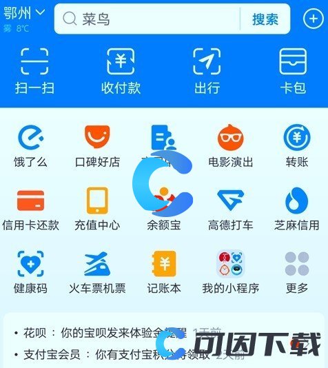 《支付宝》2022年度账单查看方法介绍