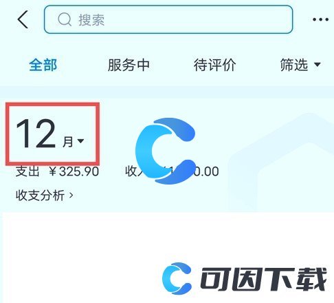 《支付宝》2022年度账单查看方法介绍