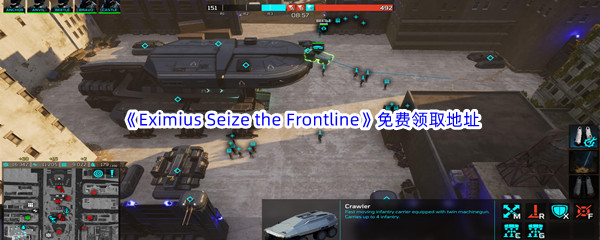 Epic游戏商城12月30日《夺取前线Eximius Seize the Frontline》免费领取地址