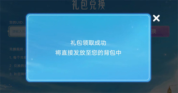 《sky光遇》2023年永久免费兑换码汇总分享