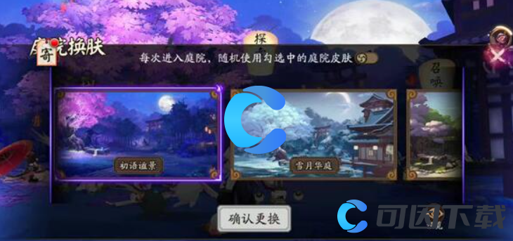 《阴阳师》踏月寻踪八百比丘尼人偶位置介绍