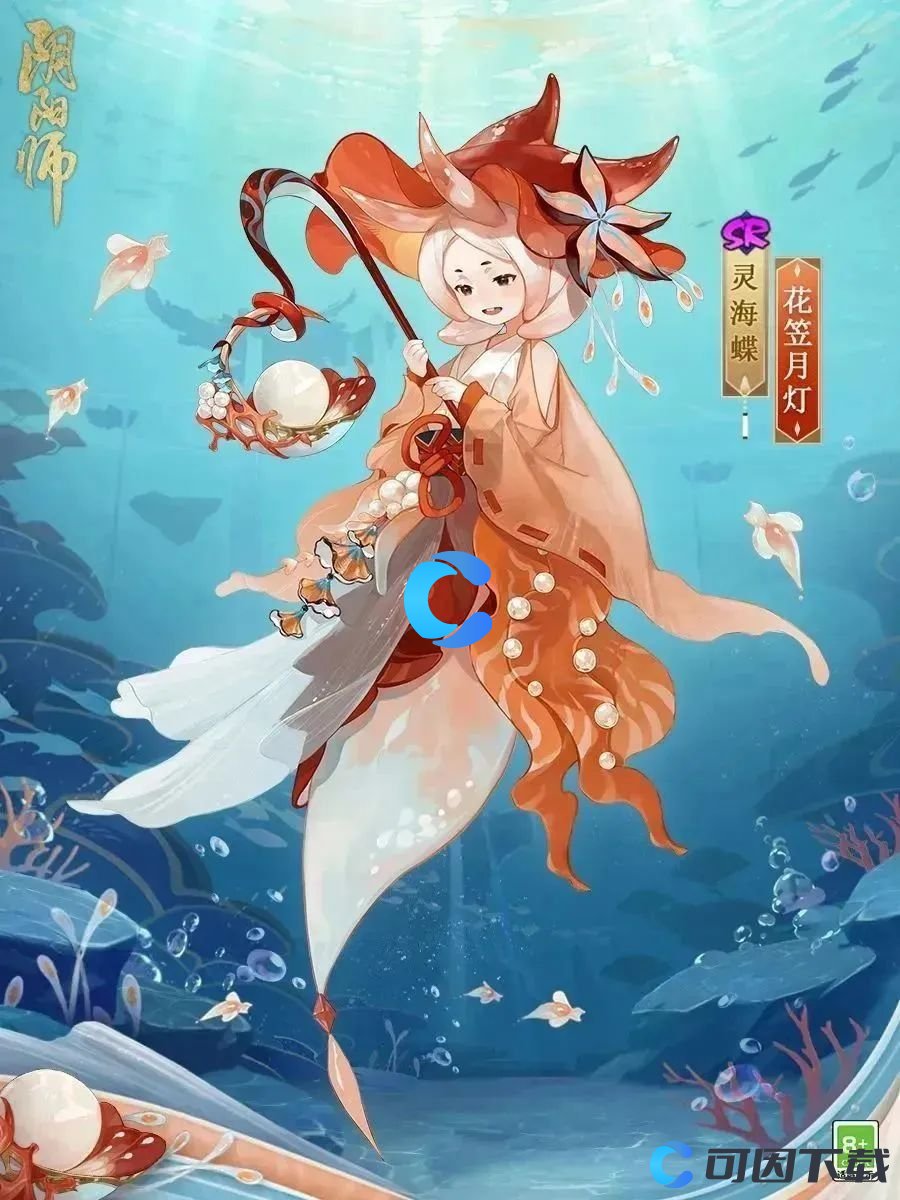 《阴阳师》灵海蝶花笠月灯皮肤上线时间介绍