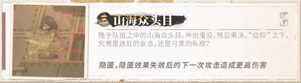 《明日方舟》登临意活动新敌人介绍