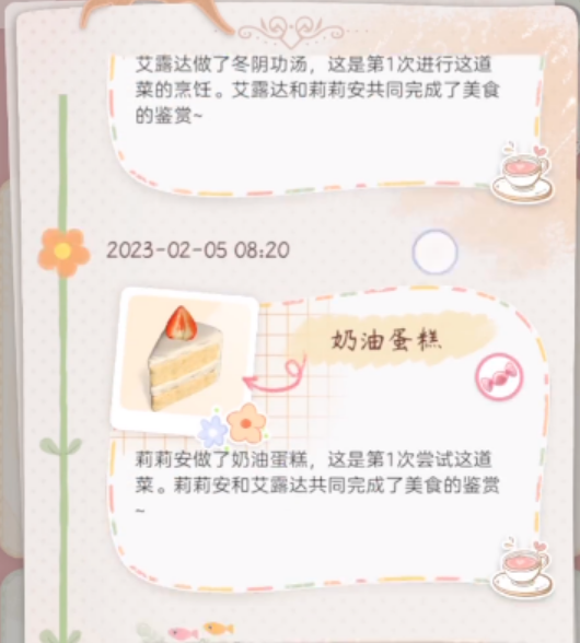 《箱庭小偶》给小偶喂饭方法介绍