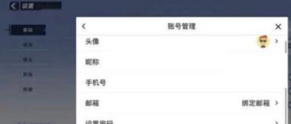 《蛋仔派对》账号注销方法介绍