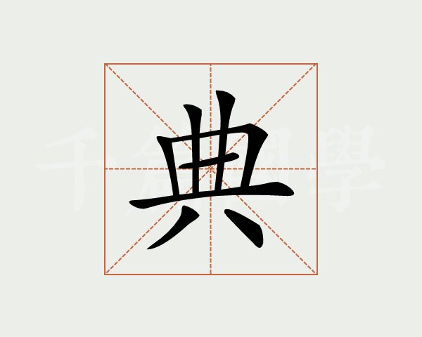 《汉字找茬王》典找出18个字通关攻略