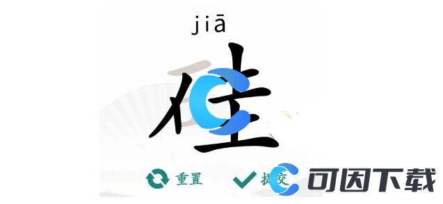 《汉字找茬王》硅找出21个字通关攻略