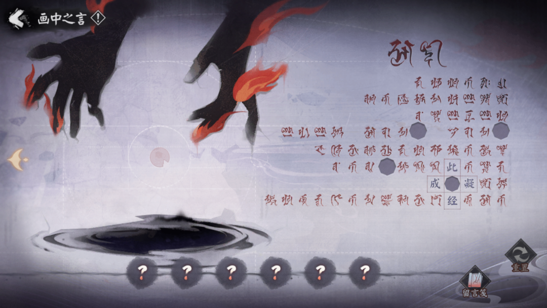 《阴阳师》万言归灵活动言海探索玩法介绍