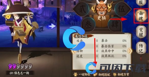 《阴阳师》御魂方案码导入方法介绍