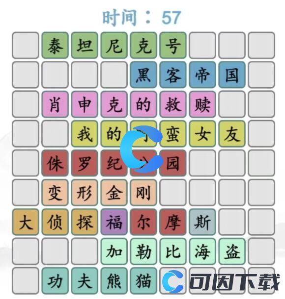 《汉字找茬王》拼出外国好电影通关攻略