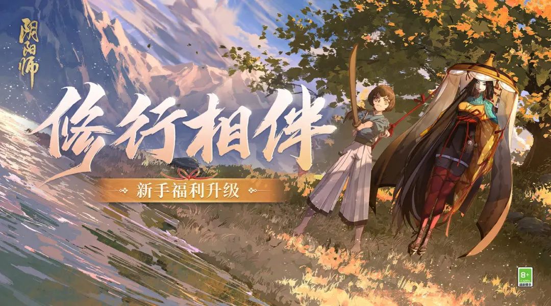 《阴阳师》2023年4月新手福利升级情报分享