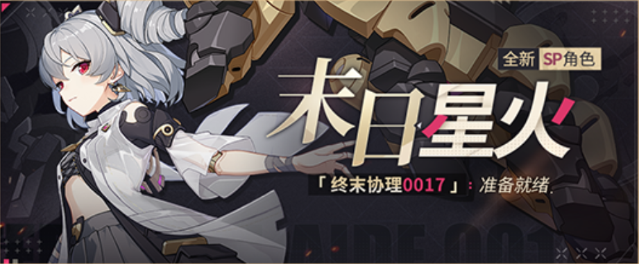 《崩坏3》v6.6版本更新公告分享