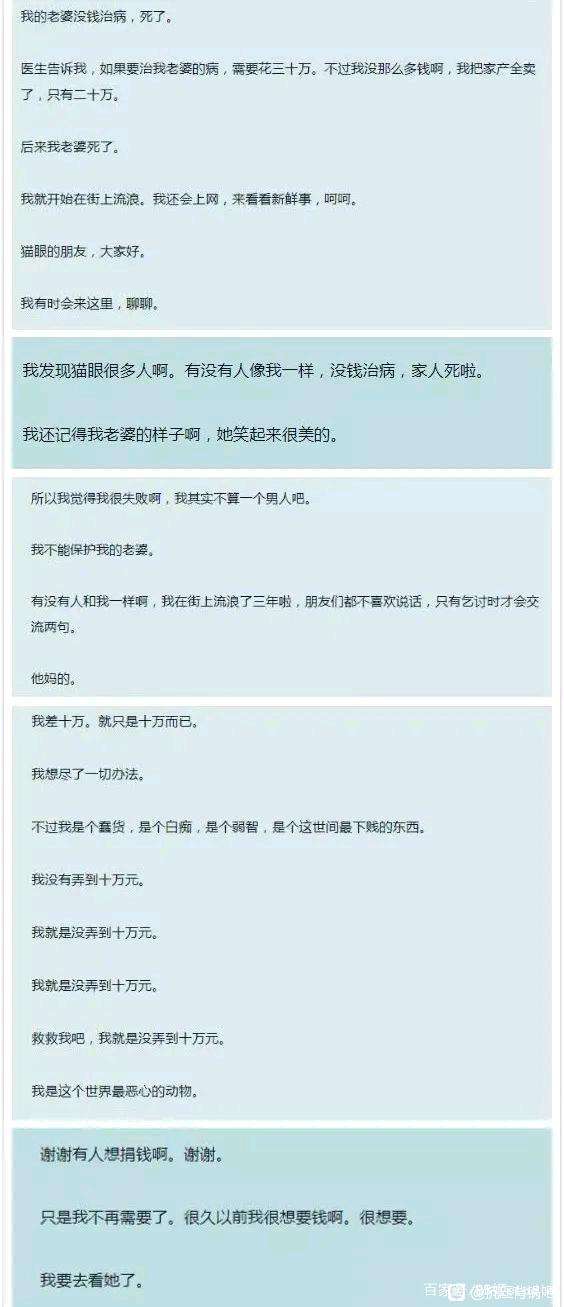 《百度贴吧》四大悲剧日月潭差十万妈传菜妹有钱，每个故事都让人轻易的破防