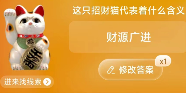 《淘宝》2023年6月29日每日一猜答案分享