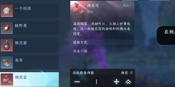 《逆水寒手游》奇遇小吉任务完成攻略