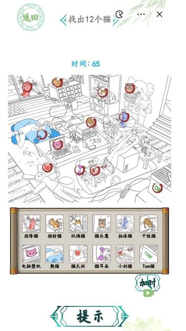 《汉字找茬王》客厅找猫找出12个猫通关攻略