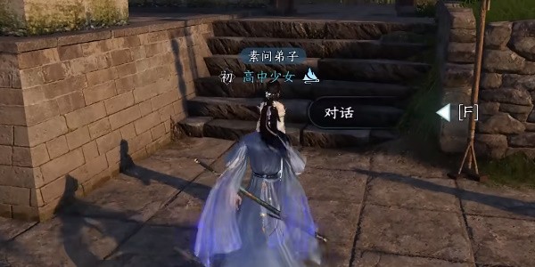 《逆水寒手游》婚姻难从任务完成攻略