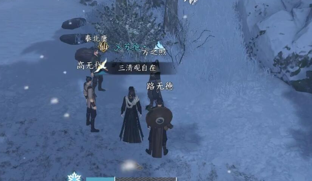 《逆水寒手游》吴钩霜雪任务完成攻略