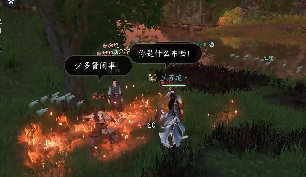 《逆水寒手游》脱魔爪任务完成攻略