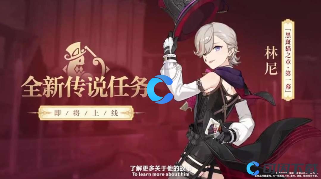 《原神》4.0版本新增传说任务是什么魔神任务是什么