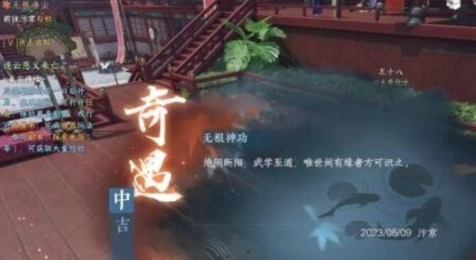 《逆水寒手游》无根神功任务完成攻略