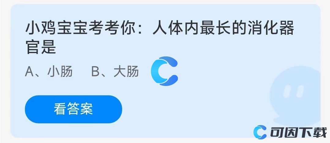 《支付宝》蚂蚁庄园2023年8月18日每日一题答案最新