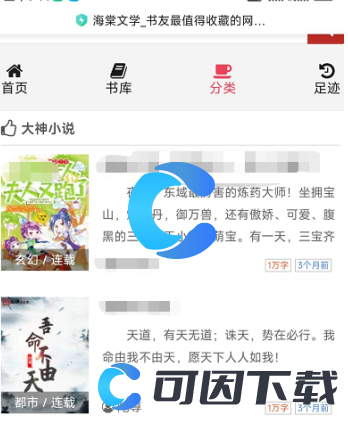 《海棠小说》网站入口链接微博登录在哪能找到呢？