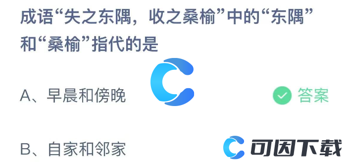 2023年《支付宝》蚂蚁庄园9月14日每日一题答案最新(2)