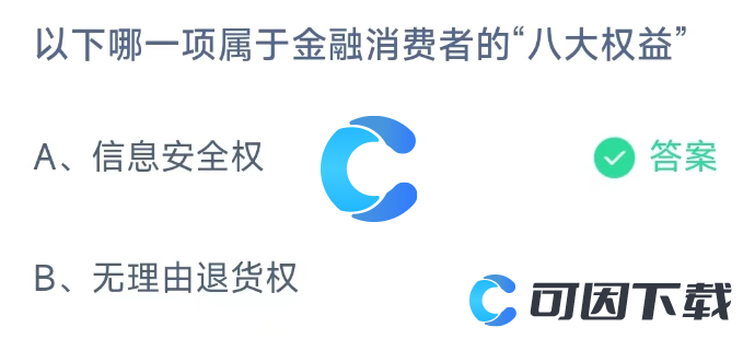 《支付宝》蚂蚁庄园2023年10月11日每日一题答案最新