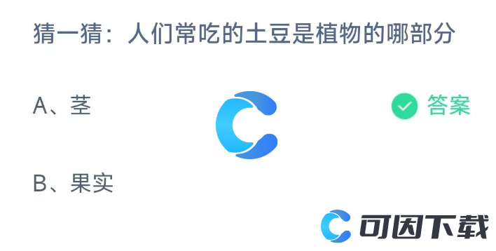 2023年《支付宝》蚂蚁庄园10月20日每日一题答案最新(2)