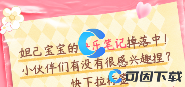 《王者荣耀》2023年11月22日微信每日一题答案分享