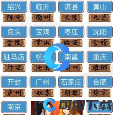 《汉字找茬王》配对古今地名通关攻略