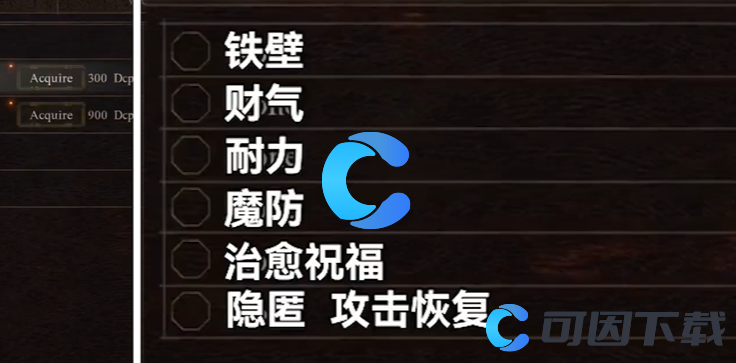 《龙之信条2》法师职业技能介绍