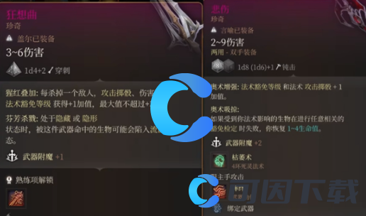 《博德之门3》魔法封印门怎么开