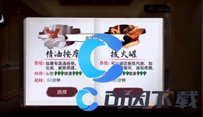 《打工生活模拟器》婷儿好感度提升方法