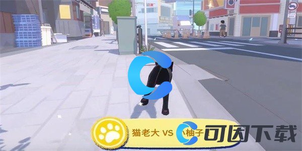 《小猫咪大城市》猫老大VS小柚子成就获得方法