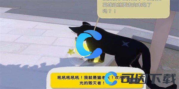 《小猫咪大城市》猫老大VS小柚子成就获得方法