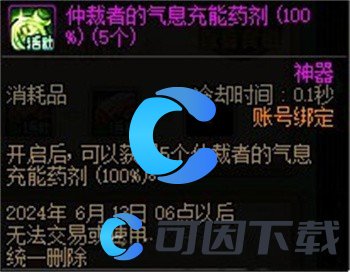 《DNF》2024粽子大师归来活动玩法介绍