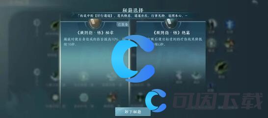 《剑网3无界》万花PVE输出技能搭配推荐