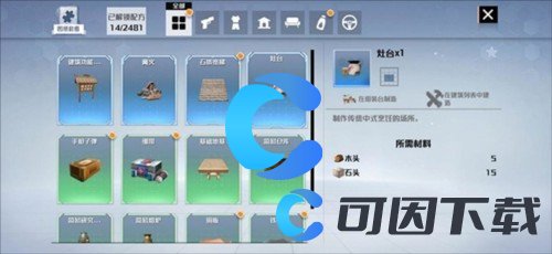 《创造吧我们的星球》工具使用攻略