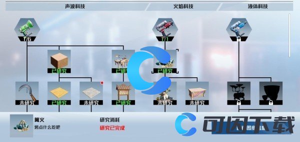 《创造吧我们的星球》武器获取方法介绍