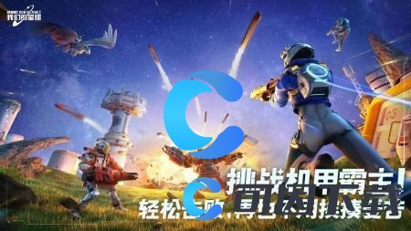 《创造吧我们的星球》武器获取方法介绍