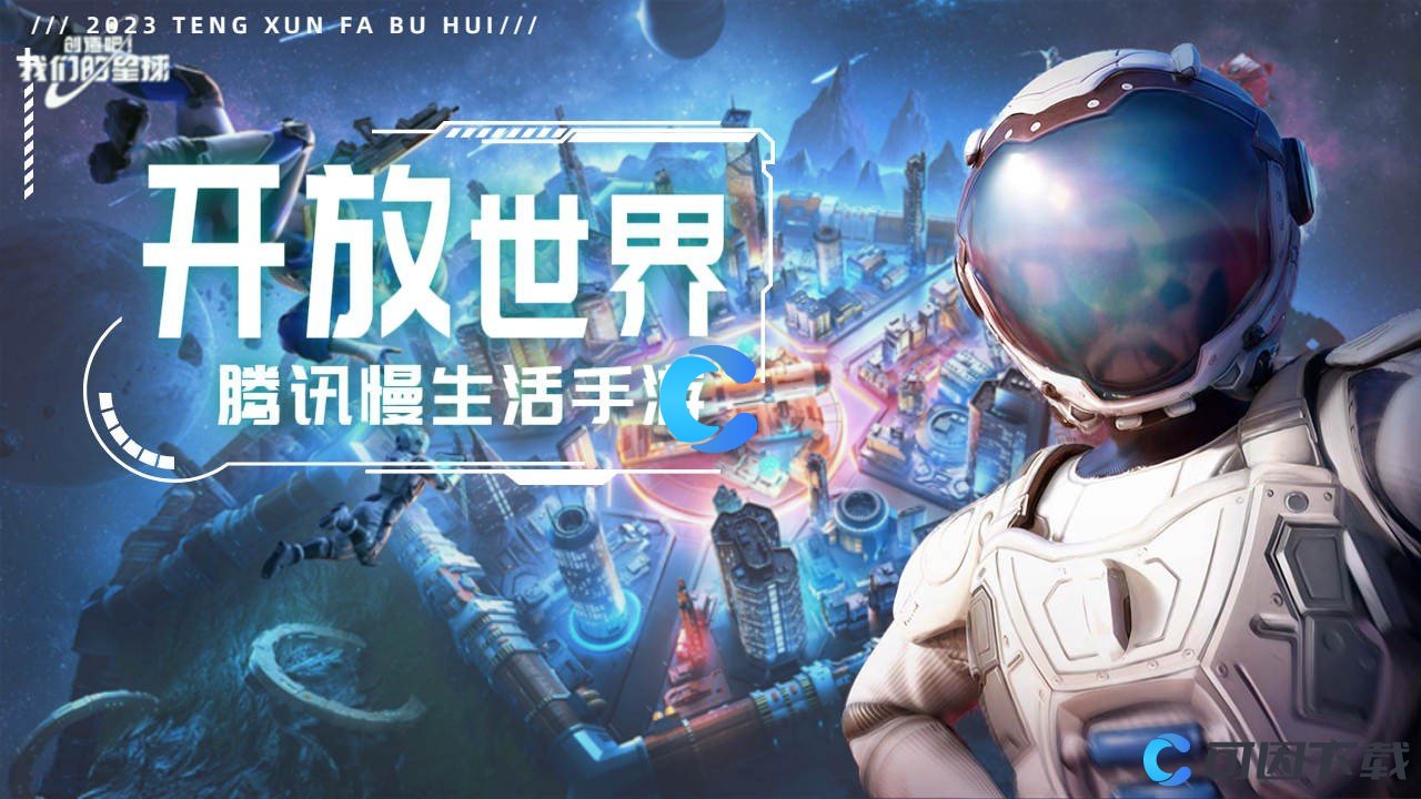 《创造吧我们的星球》卫生恢复方法介绍