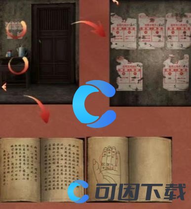 《阴阳锅3阴缘牵》第二章图文攻略