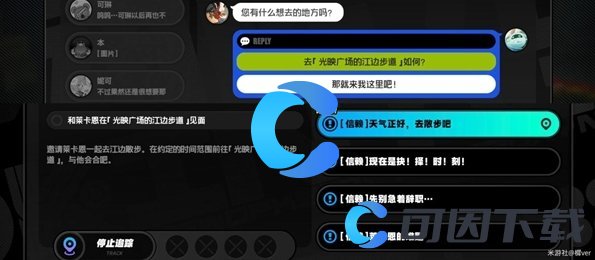 《绝区零》莱卡恩信赖事件触发介绍