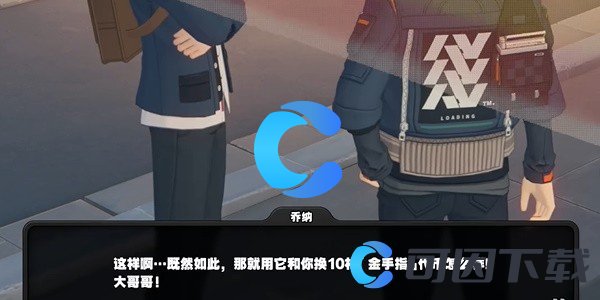 《绝区零》乔纳纪念币获取方式