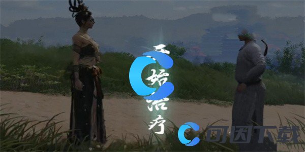 《燕云十六声》不同凡狗奇遇任务攻略