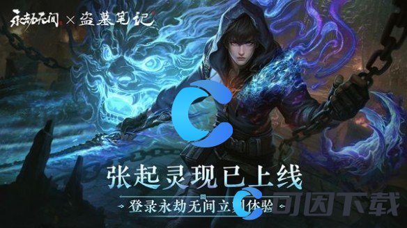 《永劫无间》手游张起灵高清立绘图片